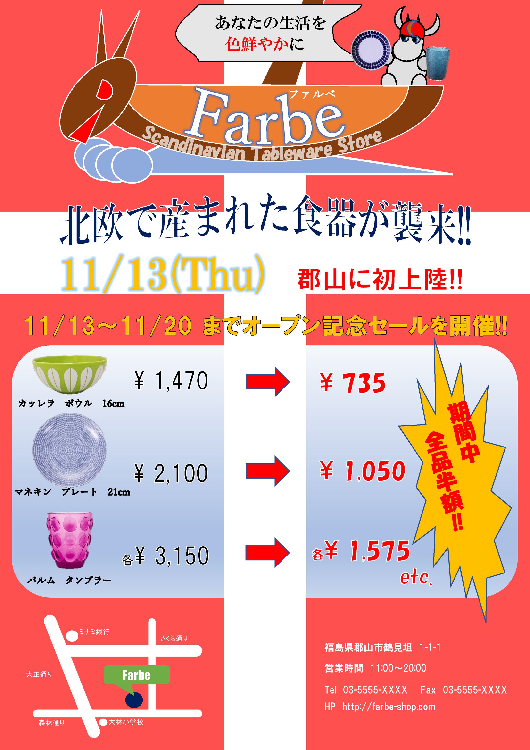 p11 Farbe チラシ-1