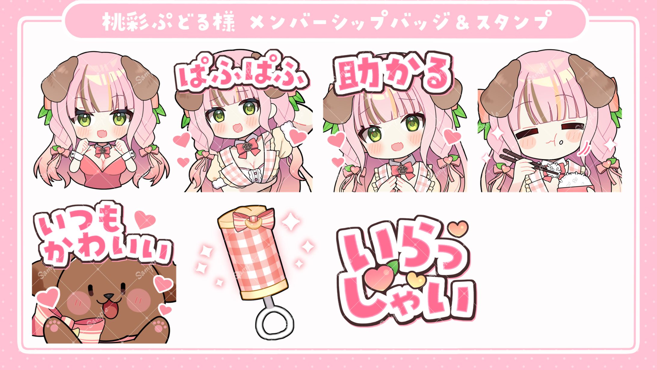 スタンプイラスト/桃彩ぷどる様-1