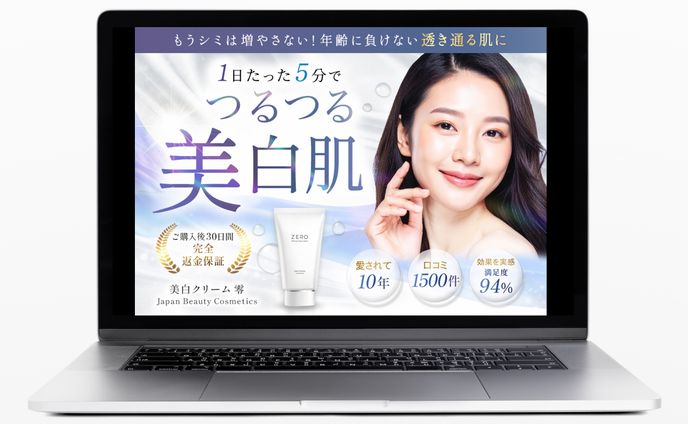LP/美白クリーム・化粧品