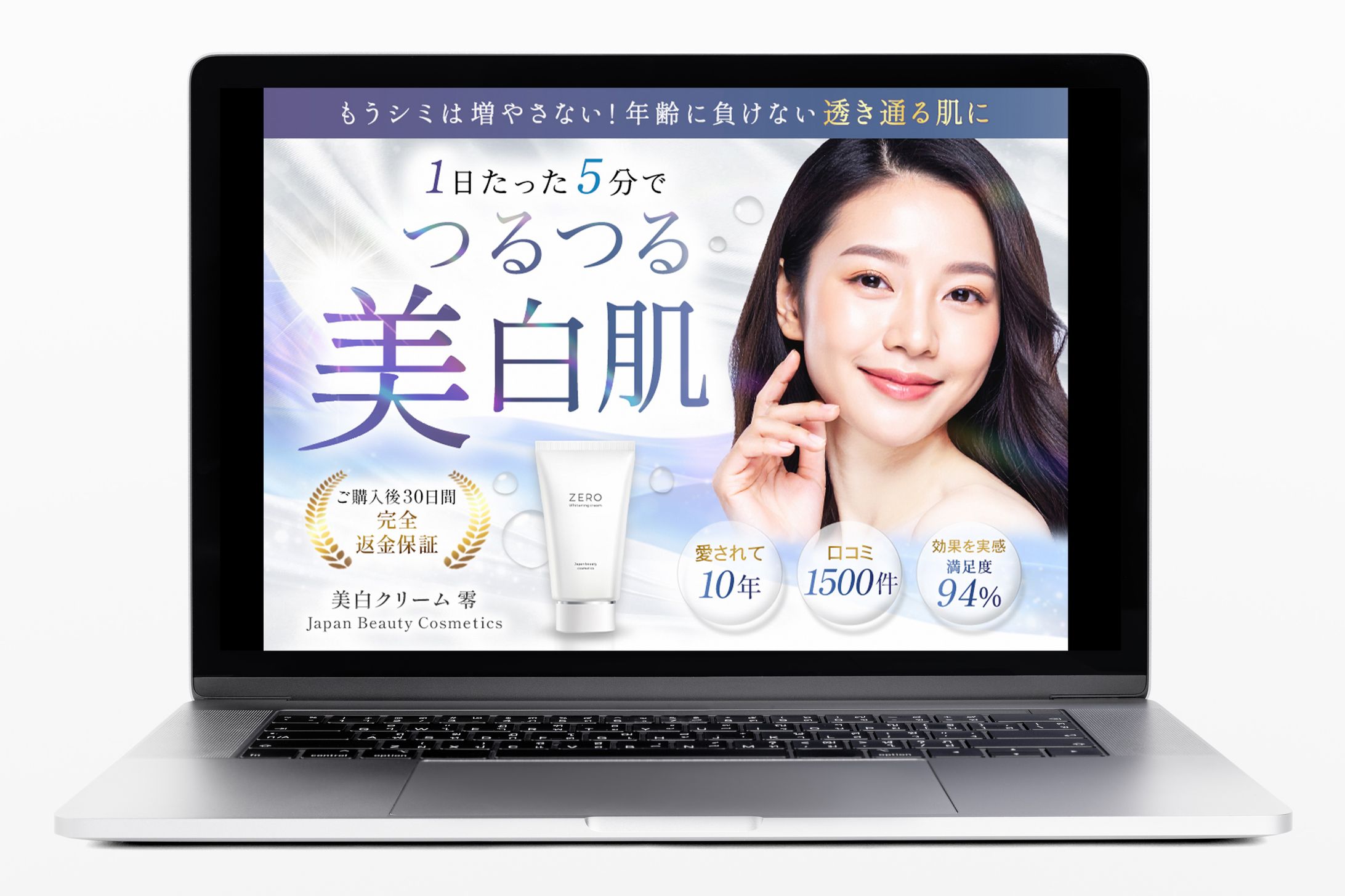 LP/美白クリーム・化粧品-1