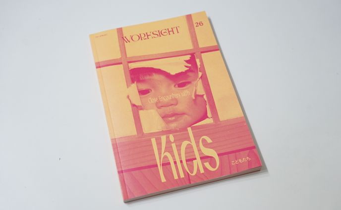 【WORKSIGHT】26号 こどもたち　Close Encounters with Kids