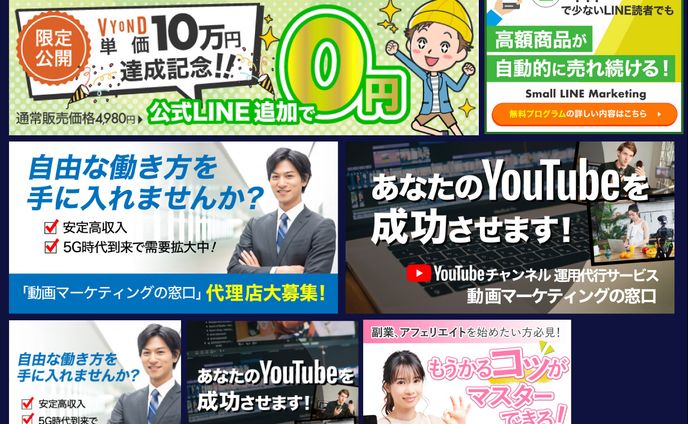 【実績】男性・女性向けバナーまとめ
