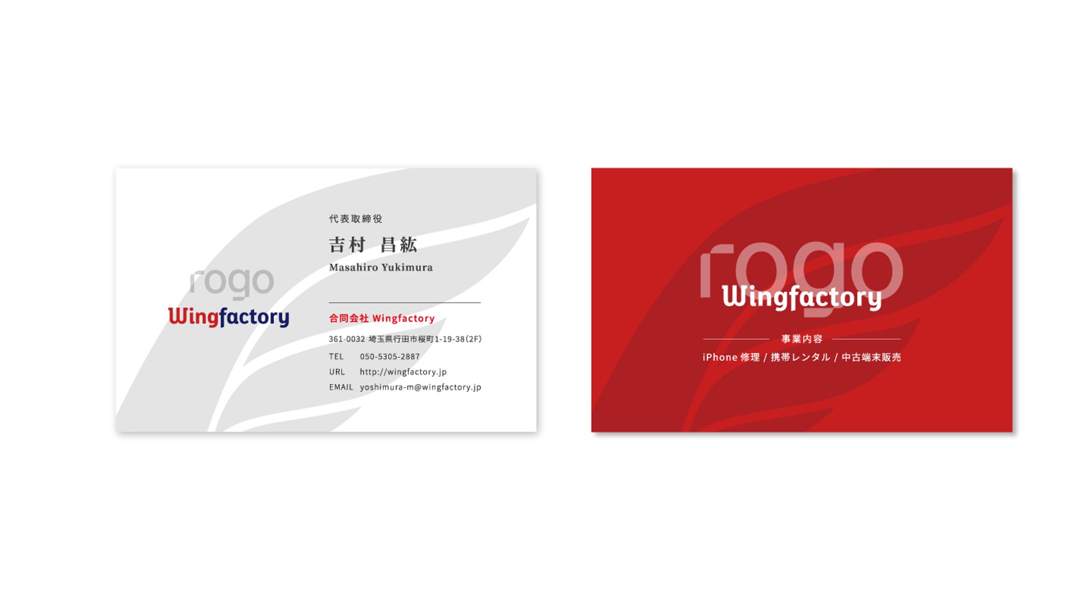 Wingfactory【名刺】-1