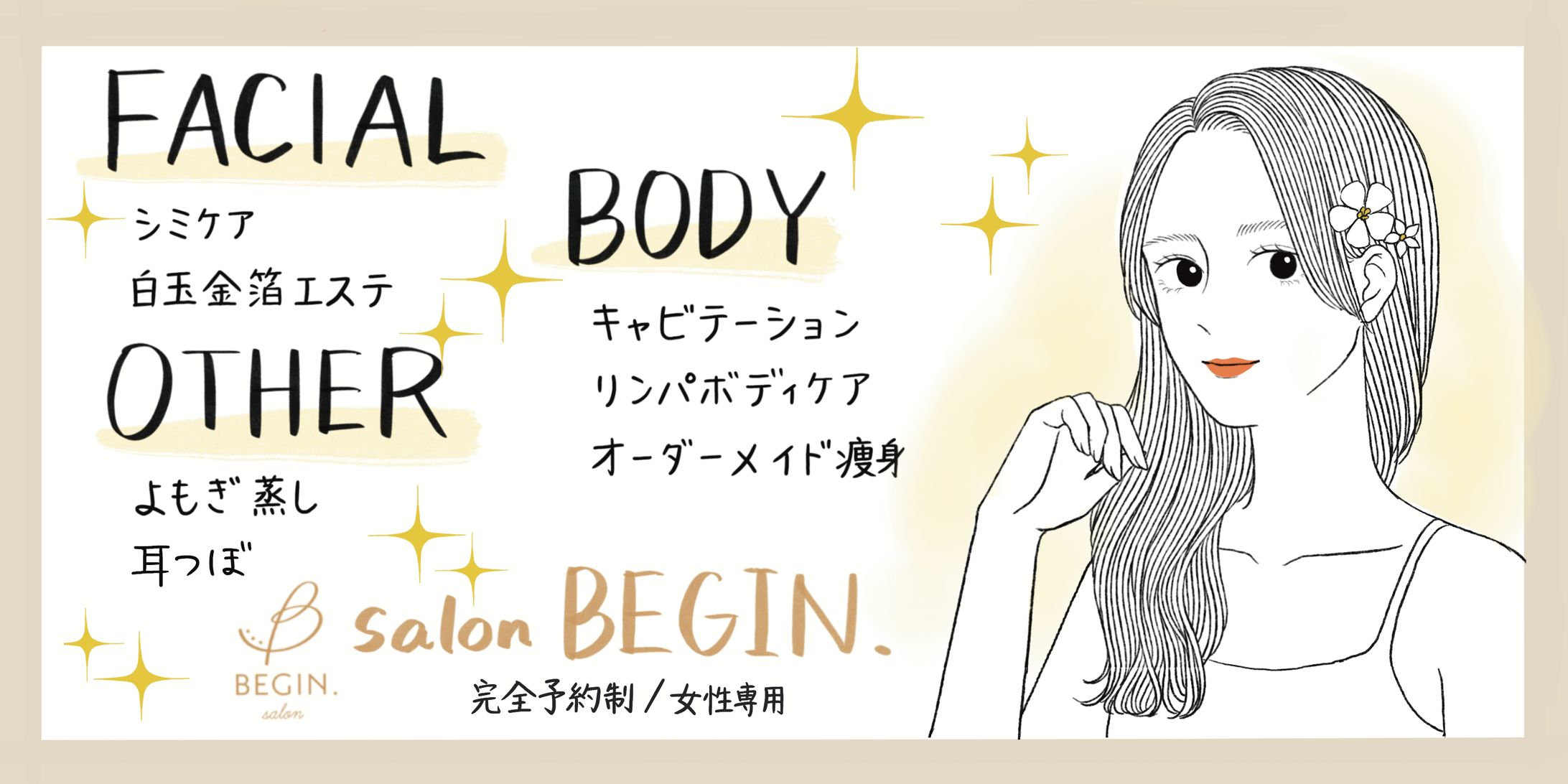 【work】サロン看板デザイン-1