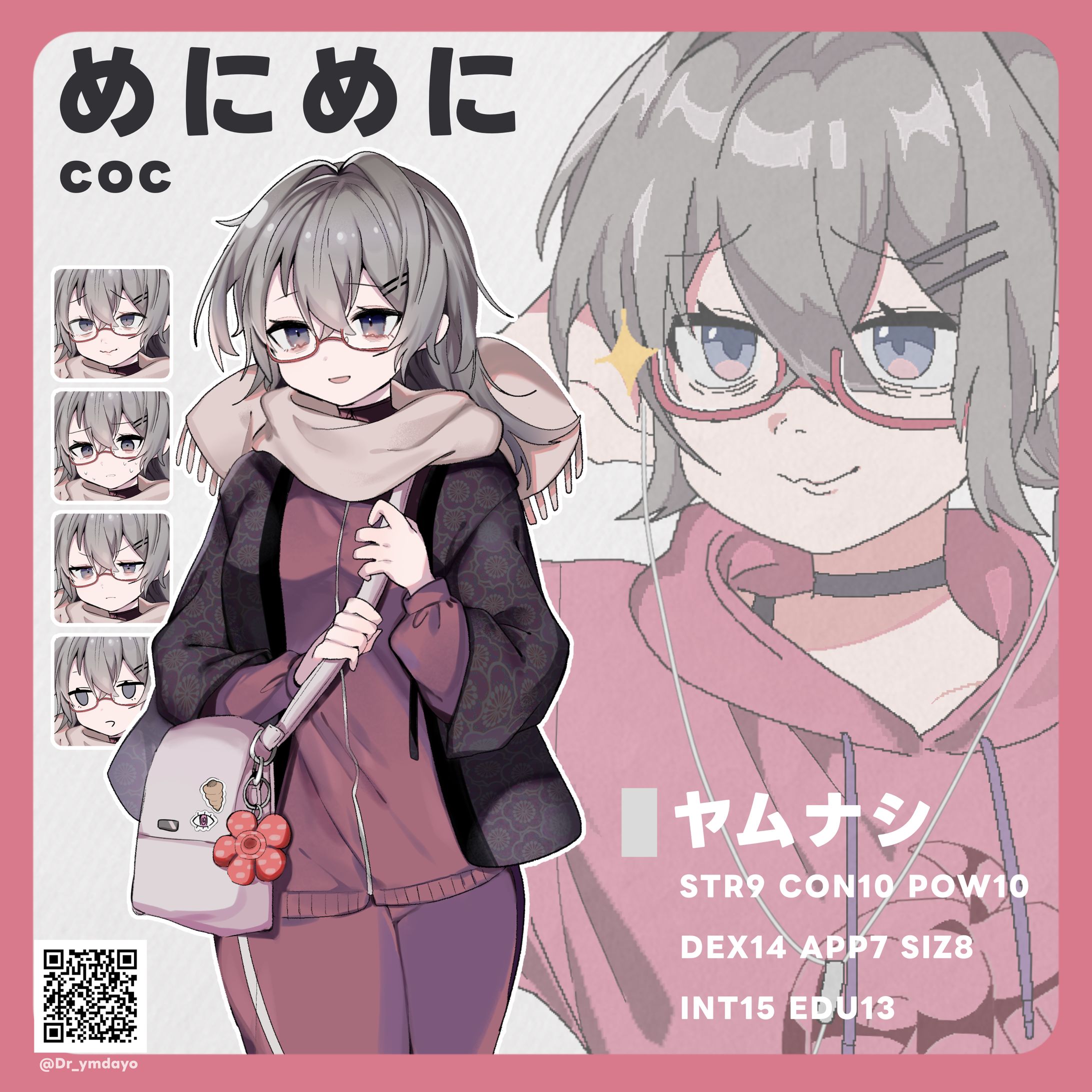 coc探索者_ヤムナシ-1