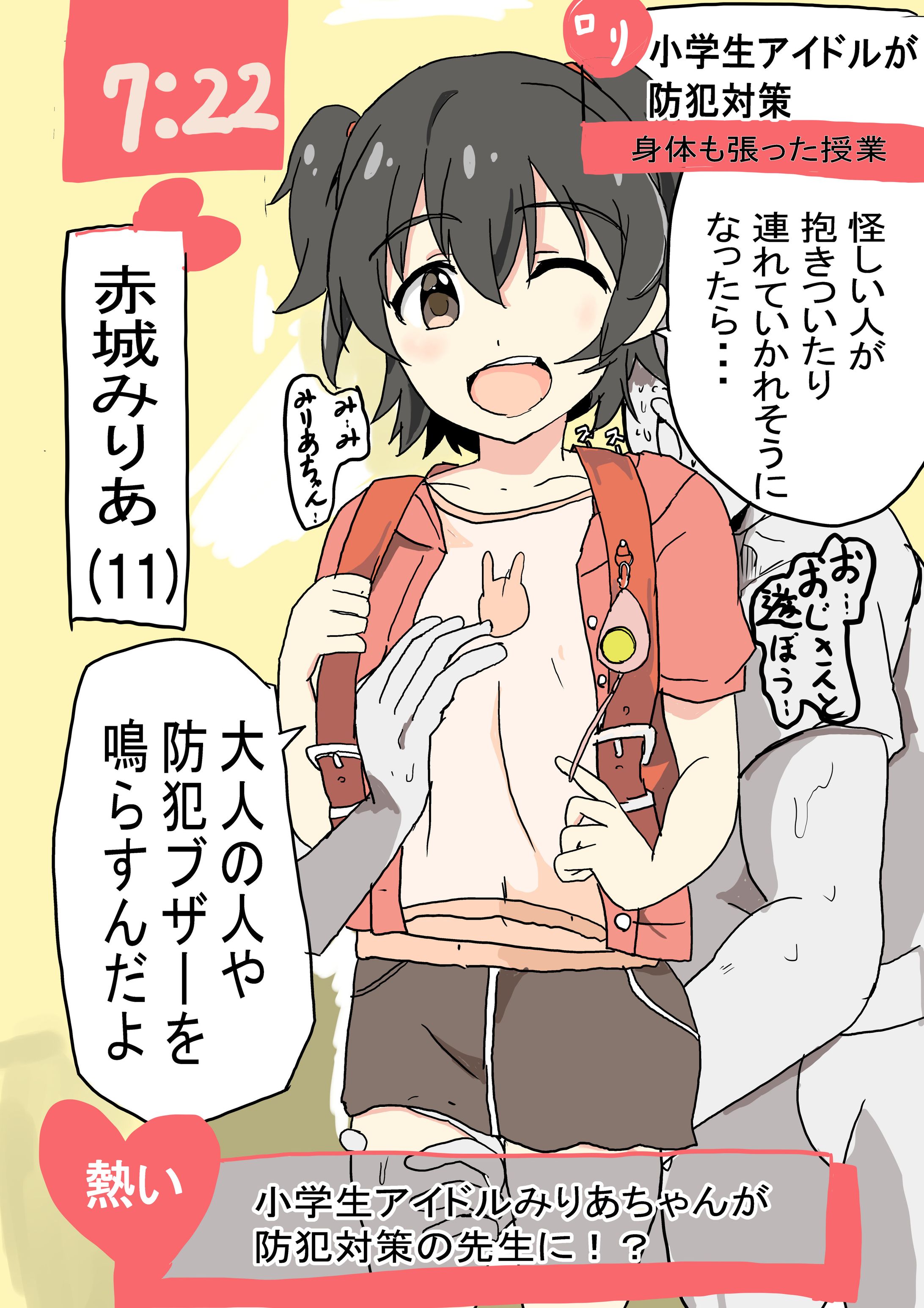 リクエスト絵 防犯ビデオに出演するみりあちゃん 初のリクエスト！-1