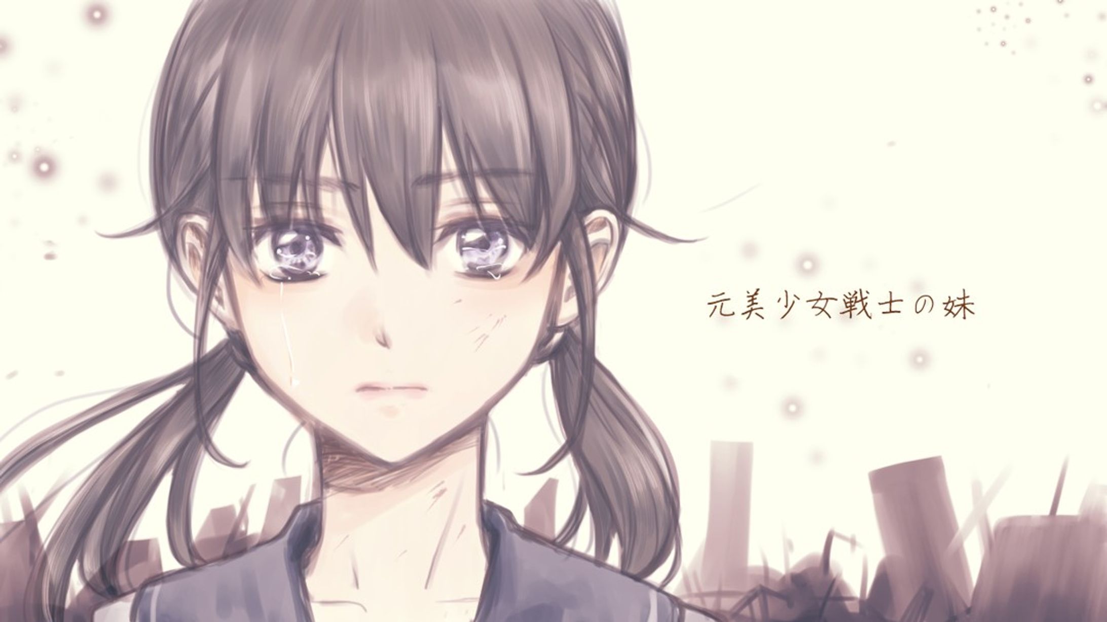 元美少女戦士の妹-1