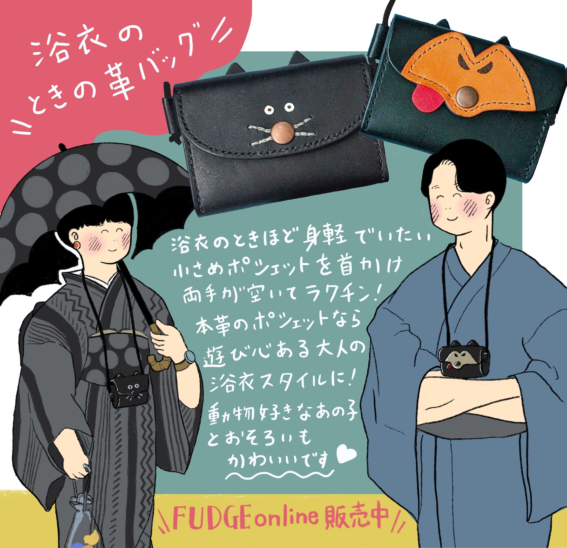 雑誌掲載【FUDGE】-1