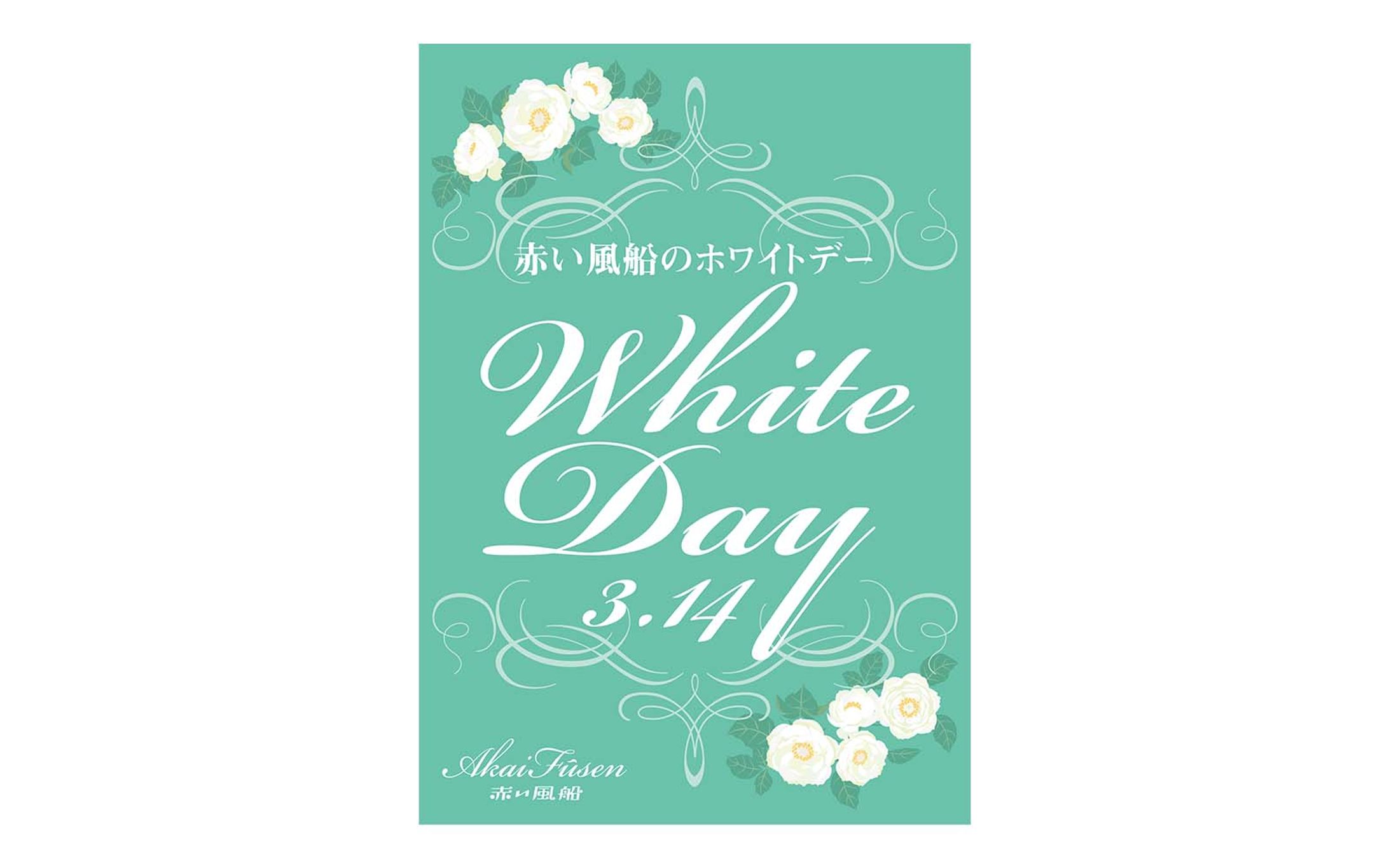 ホワイトデーPOP-1