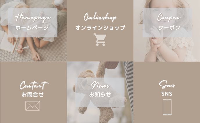 子供服LINEリッチメニュー④