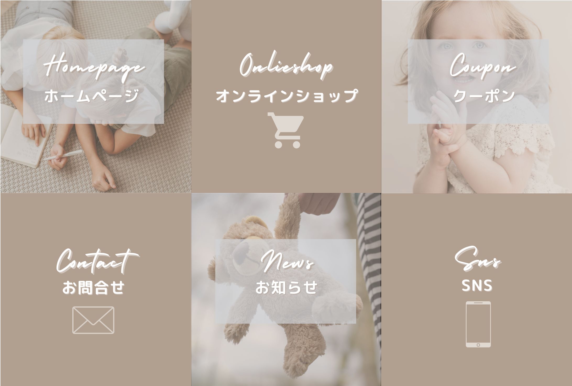 子供服LINEリッチメニュー④-1