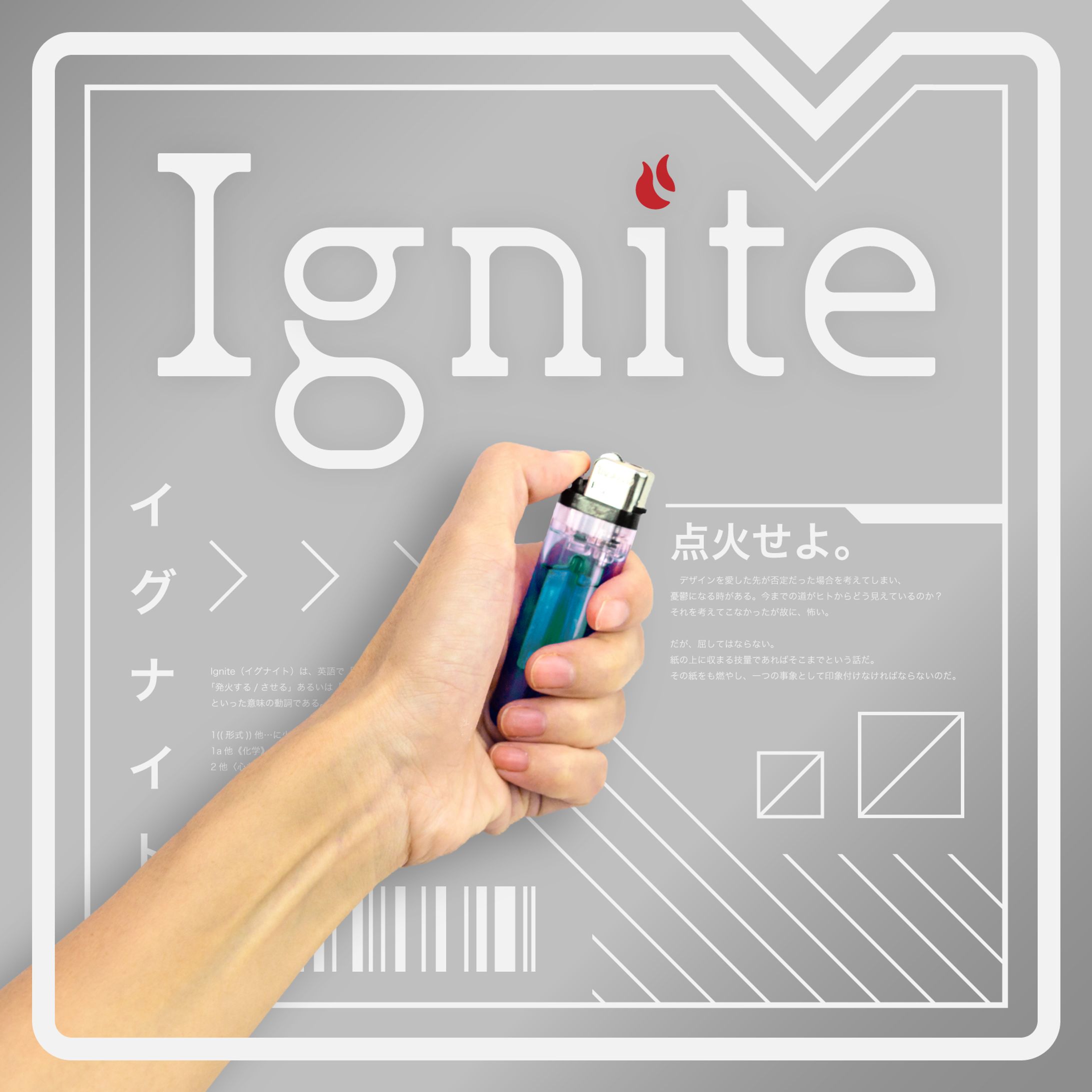 Ignite-1