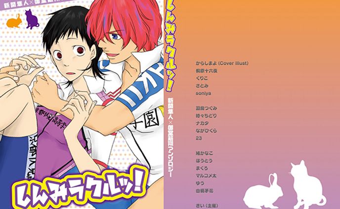 アンソロ（表紙+本文）