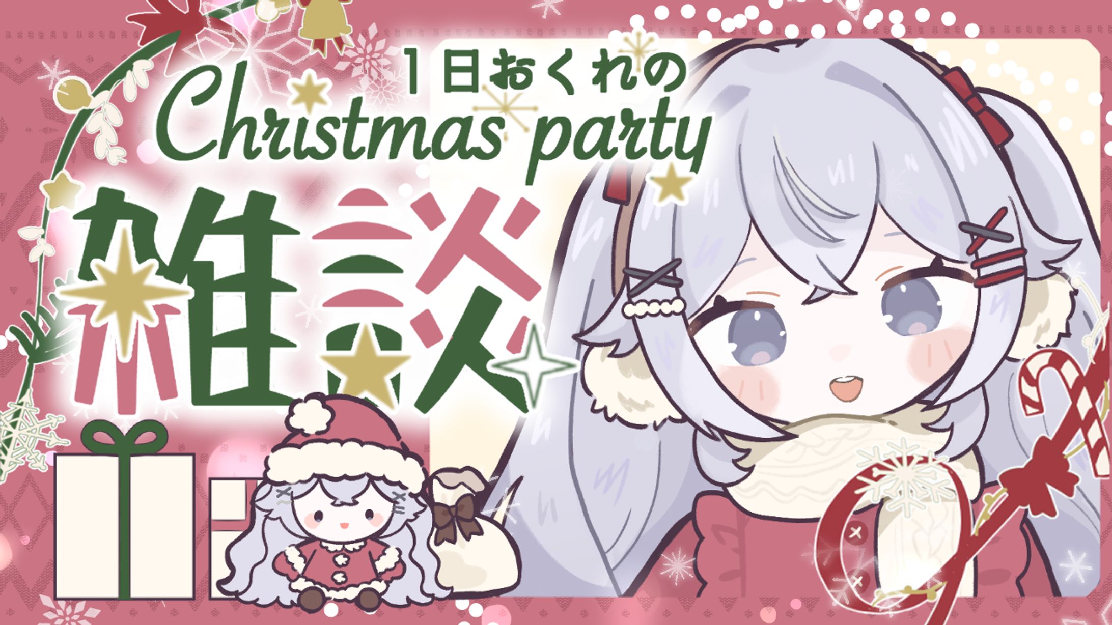 シュルクル様サムネイル-1