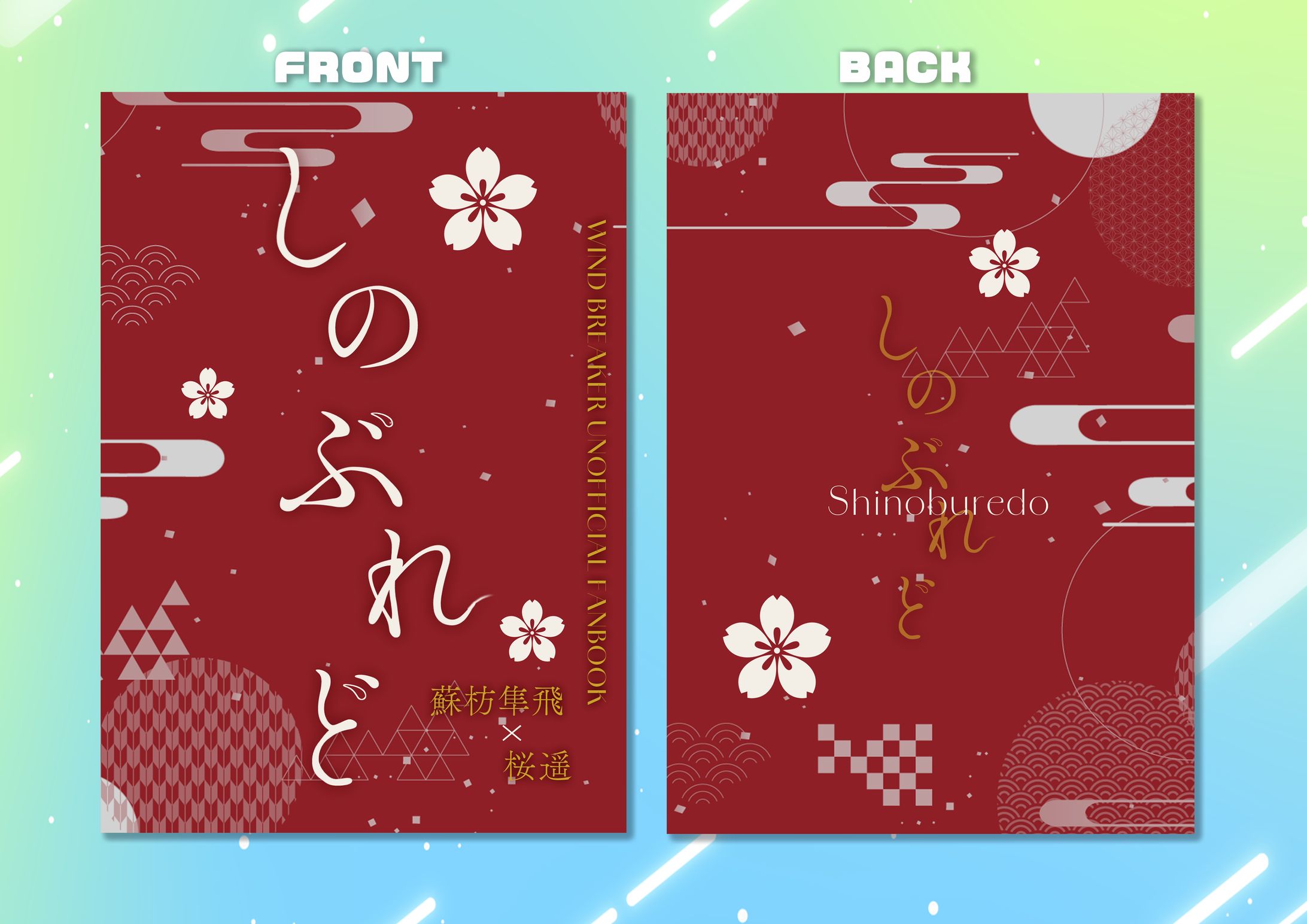 表紙デザイン-1