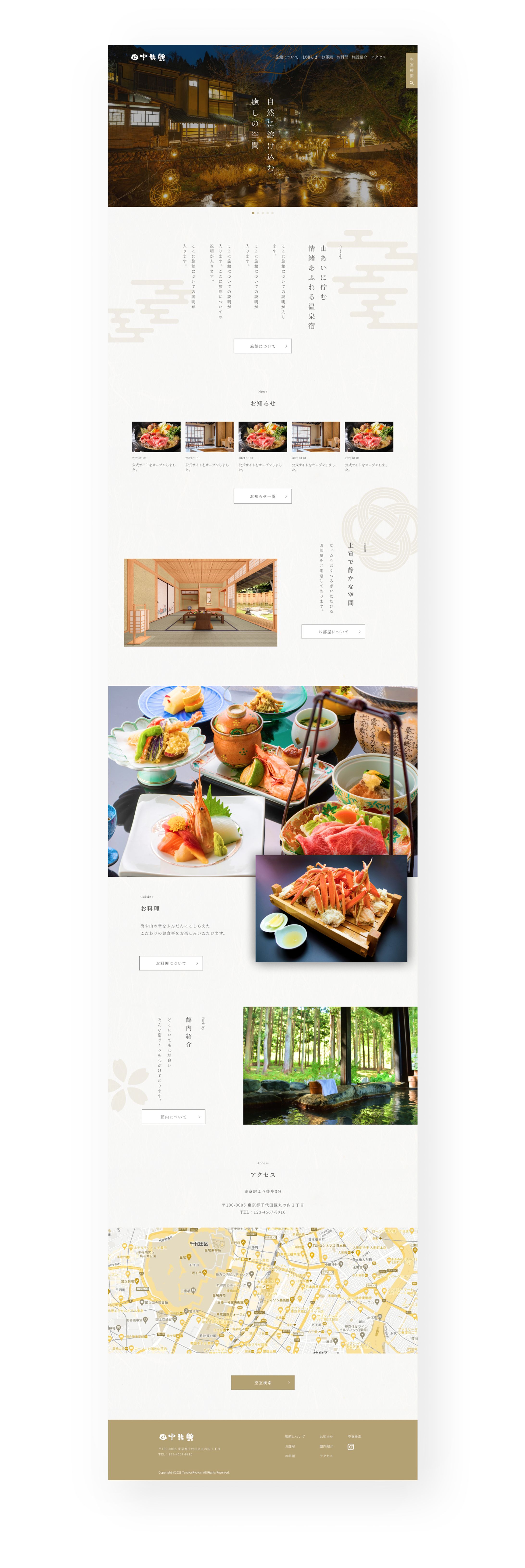 旅館の公式サイト-1