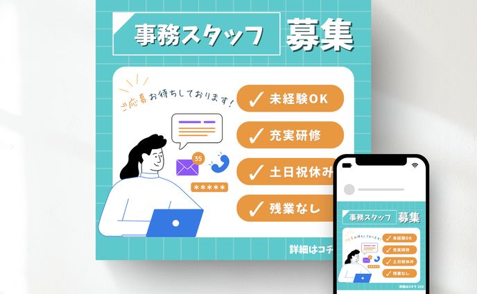 バナー・SNS広告