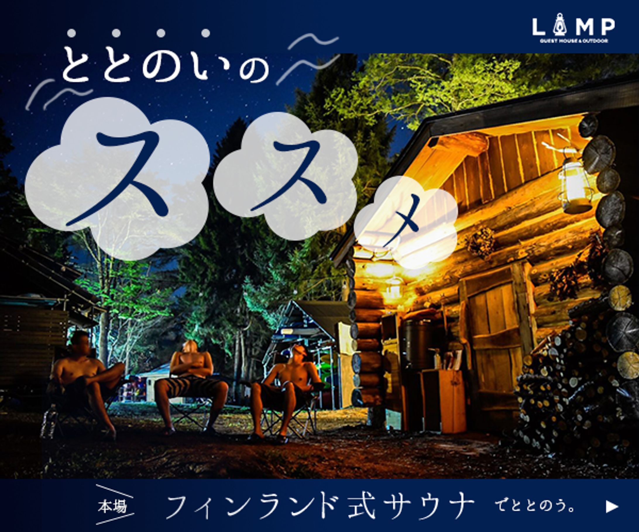 sauna banner-1