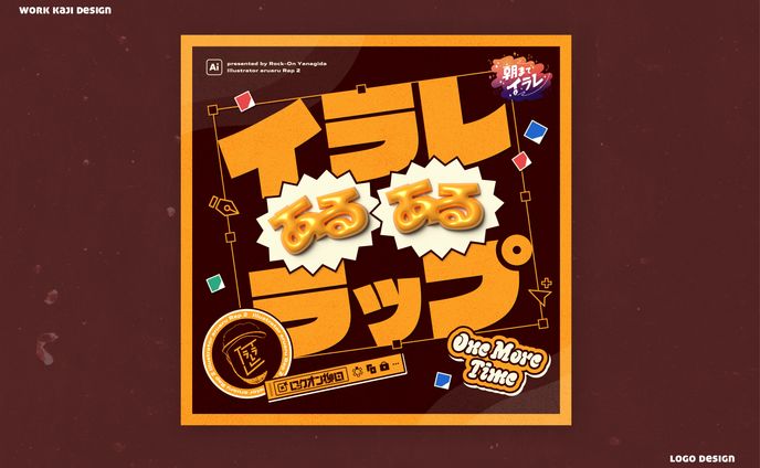 配信ジャケット　ロゴ