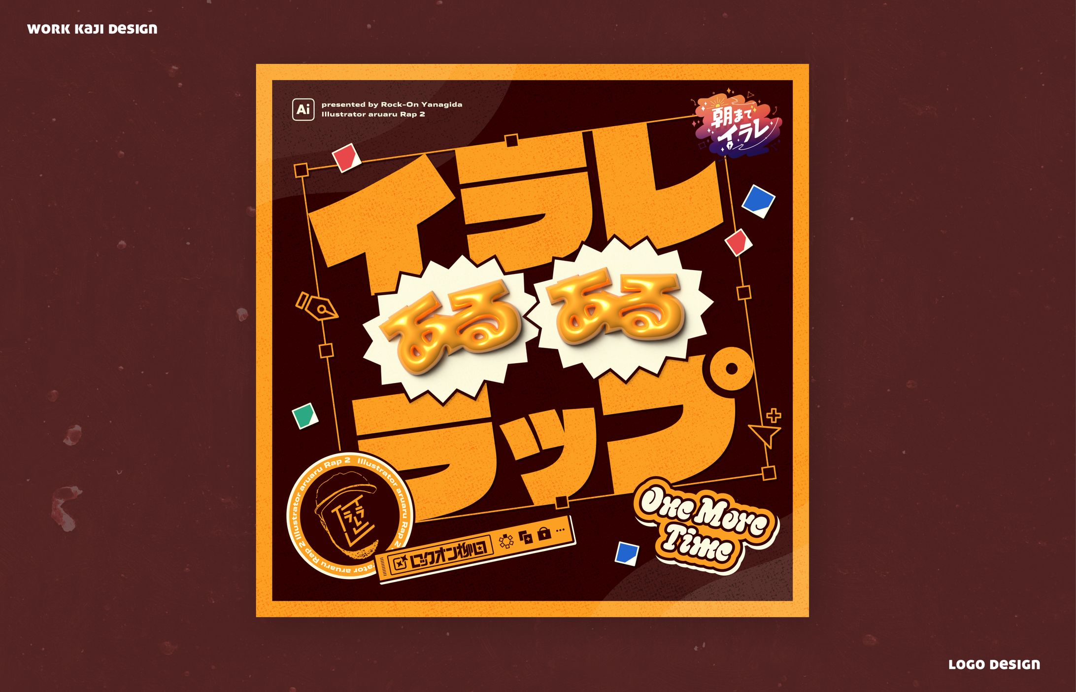 配信ジャケット　ロゴ-1
