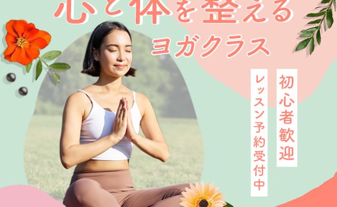バナー：ヨガレッスン