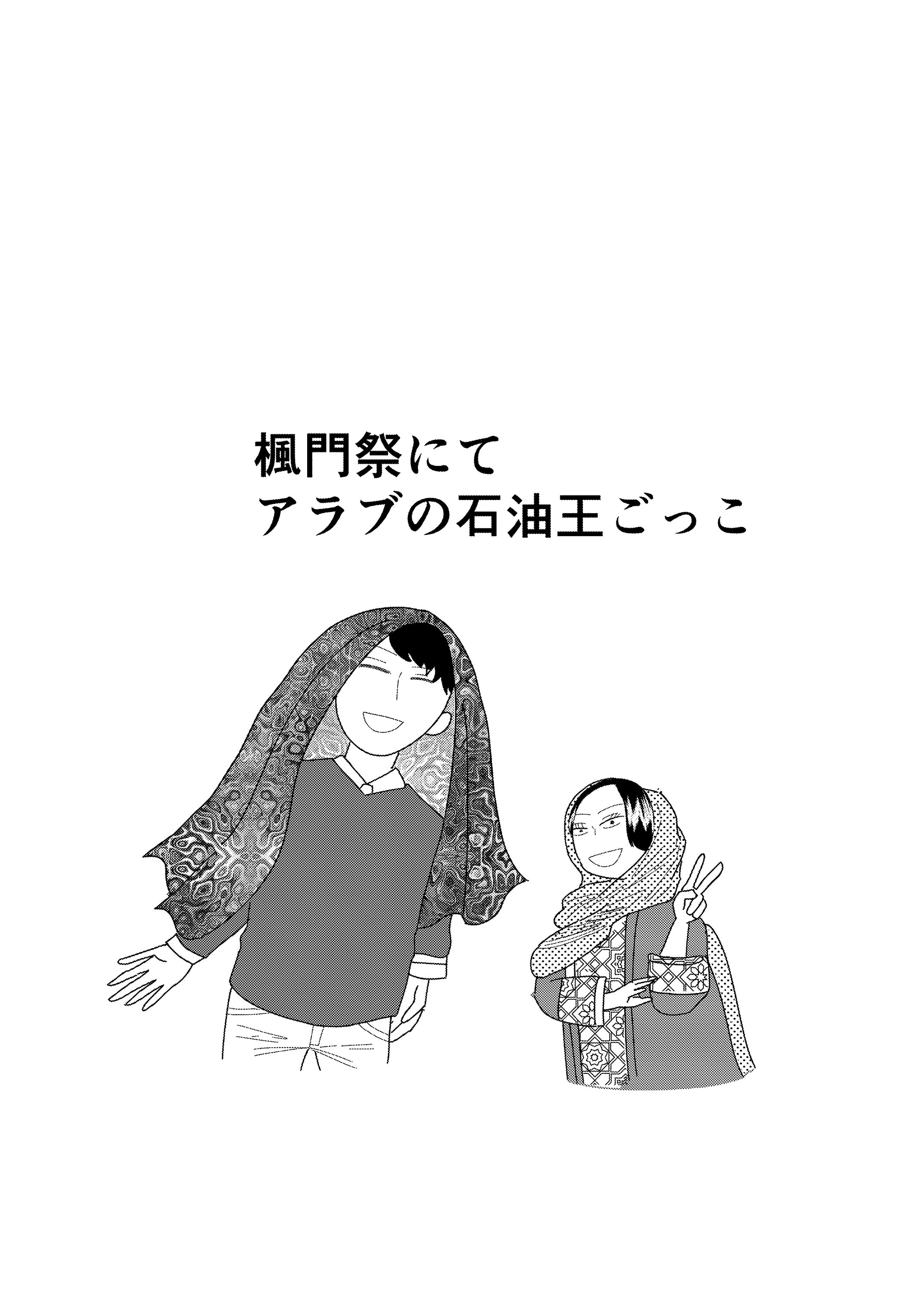 モノクロイラスト-1