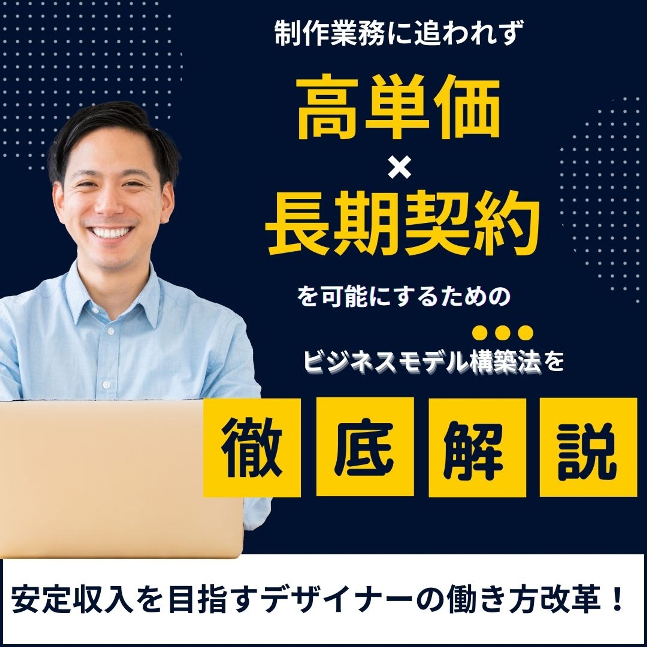【コンペ】フリーランスデザイナー向け広告バナー-1