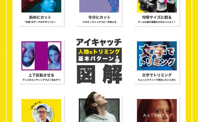【図解】Twitter投稿用｜07