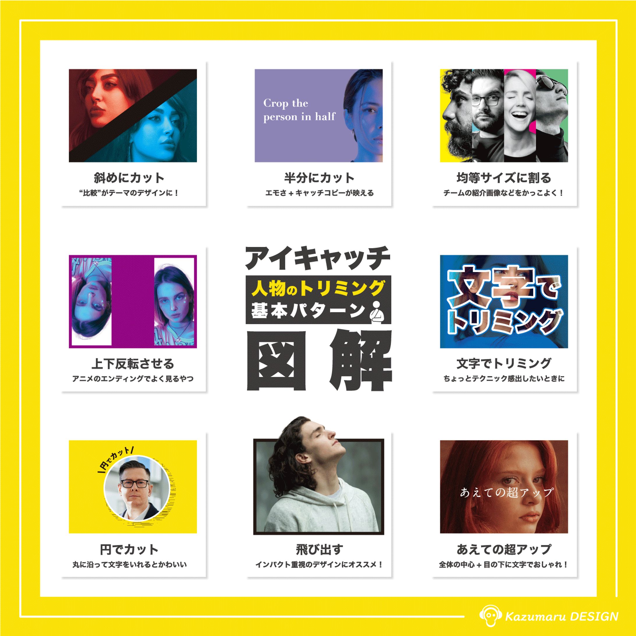 【図解】Twitter投稿用｜07-1