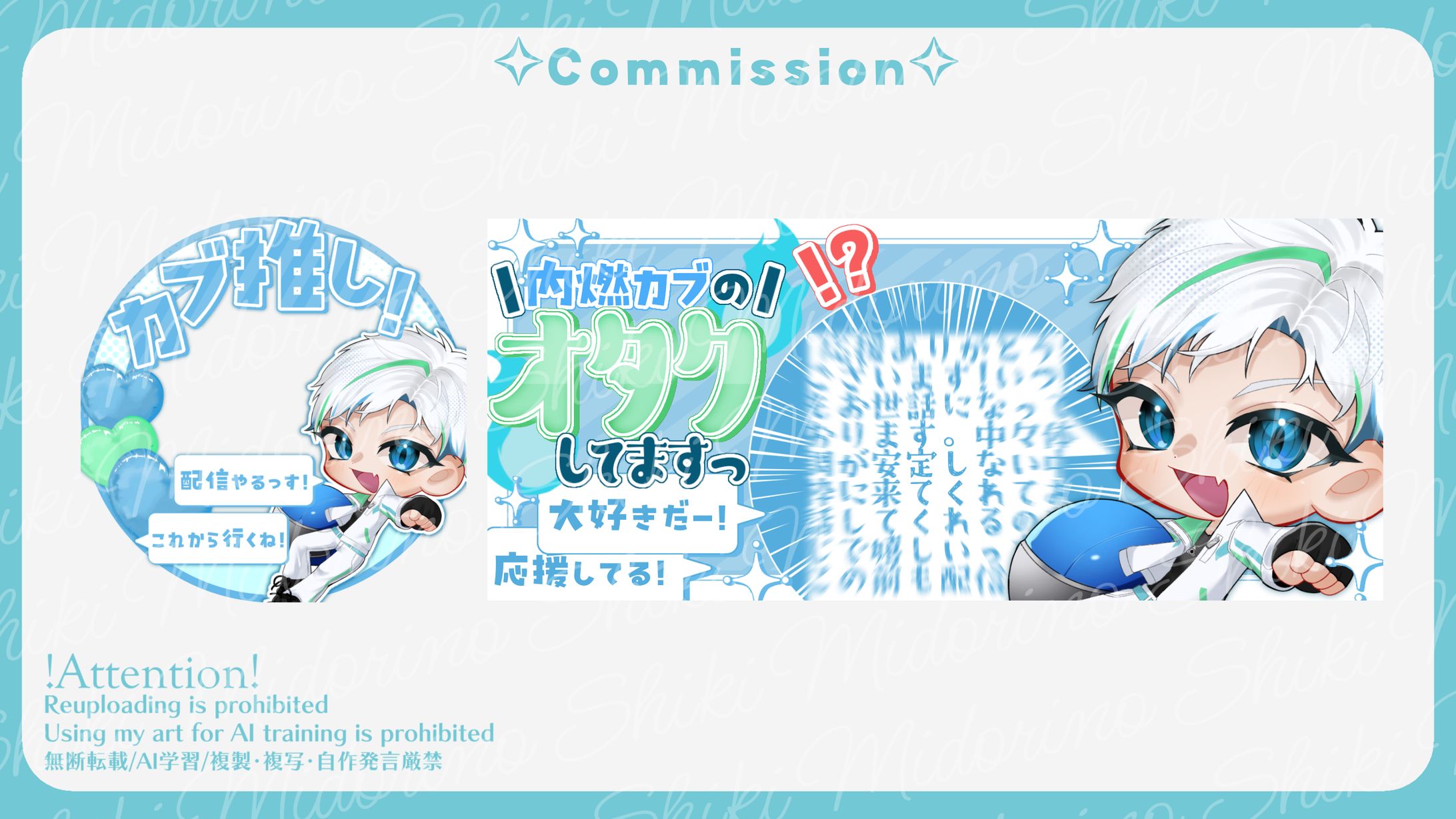 内燃カブ様 デジタルグッズ-1