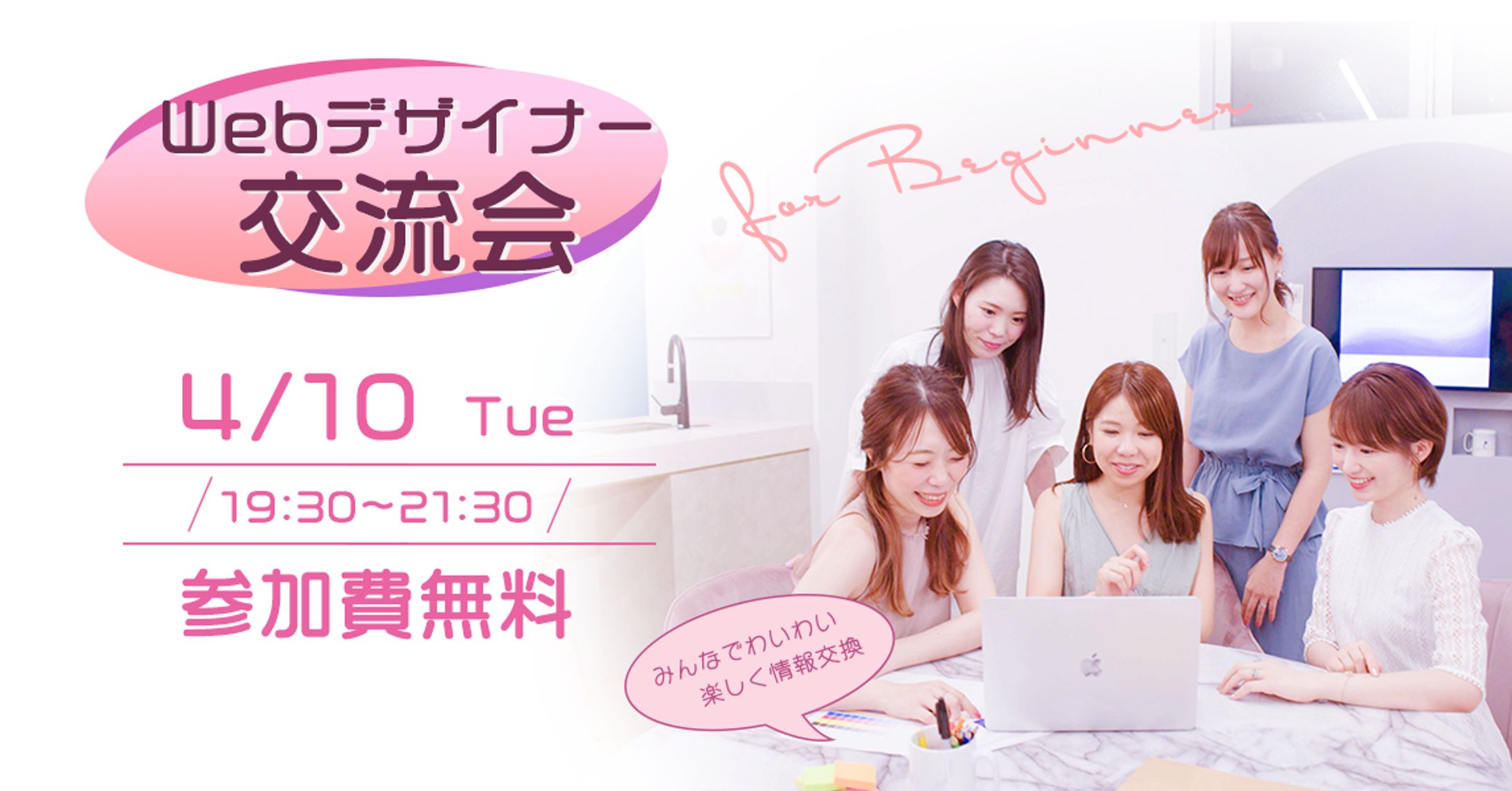 Webデザイン入門DAY4バナー制作課題-1
