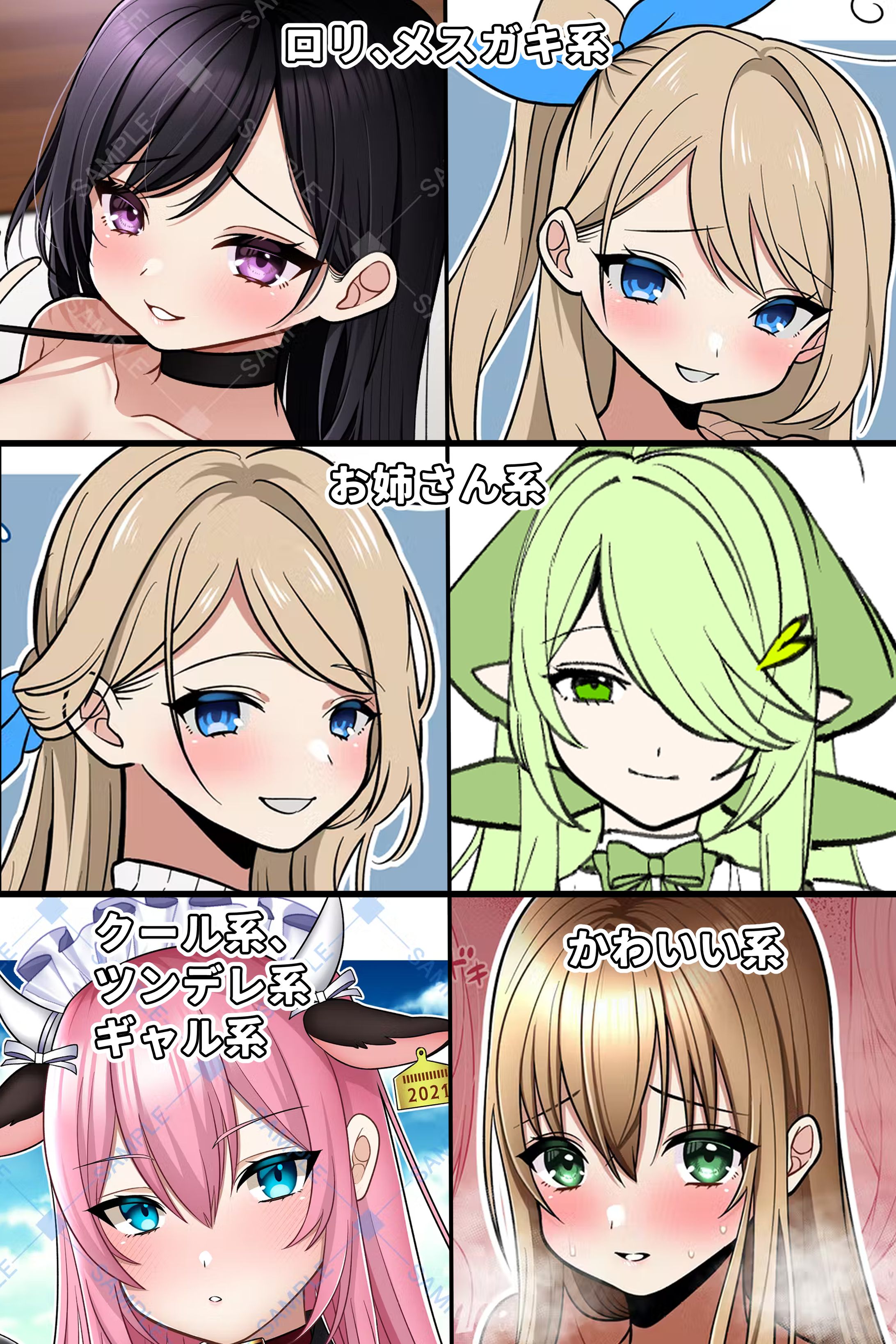 【キャラデザ】顔パーツ描き分け-1