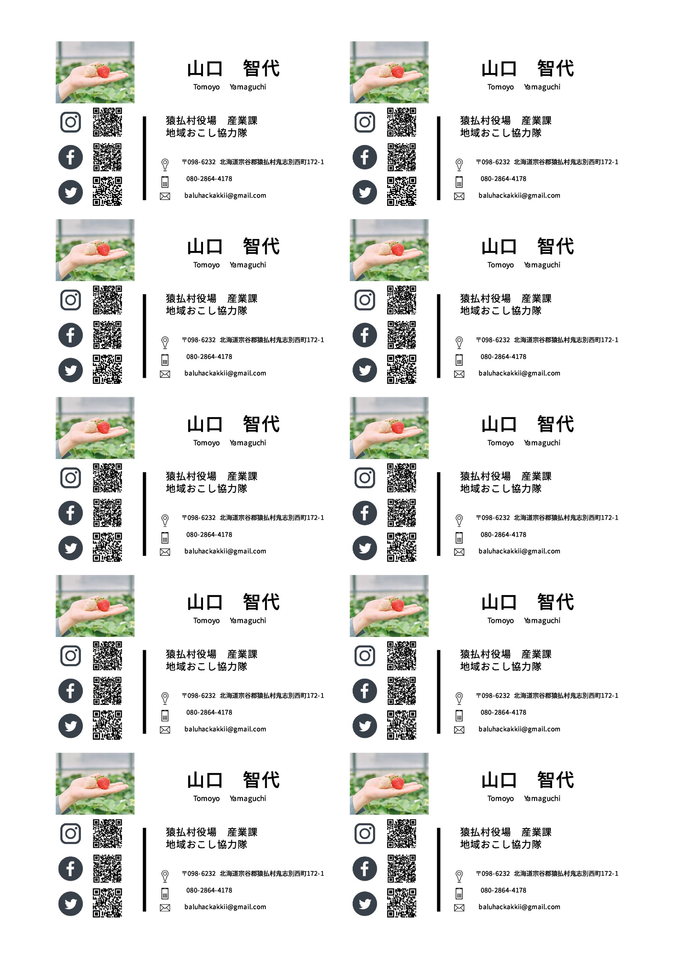 名刺-1