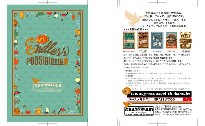 オーダーメイド　ポスターショップ様　フライヤー