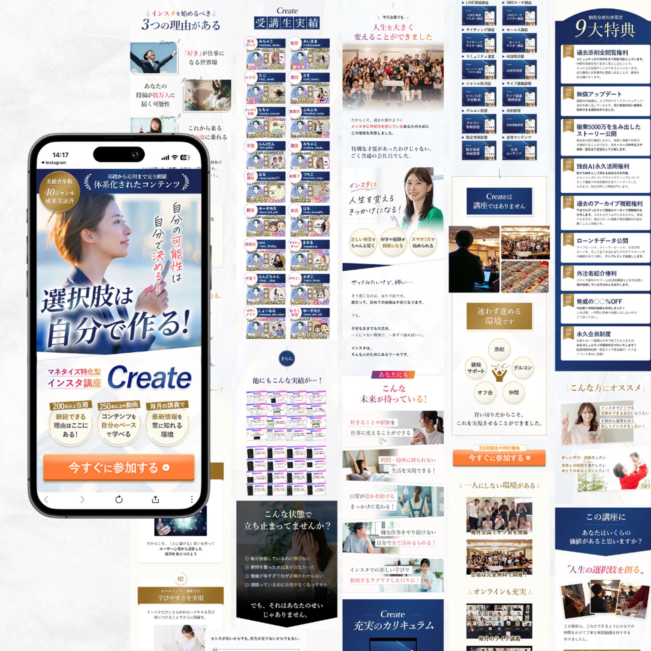 【LP】インスタ講座-1