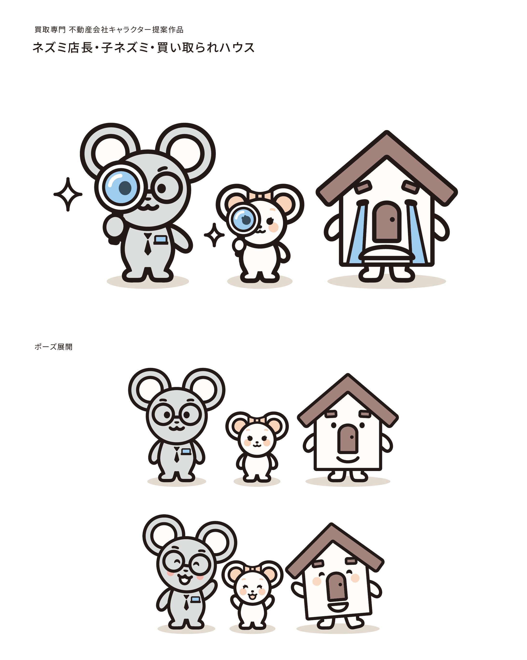 キャラクター｜不動産会社-1