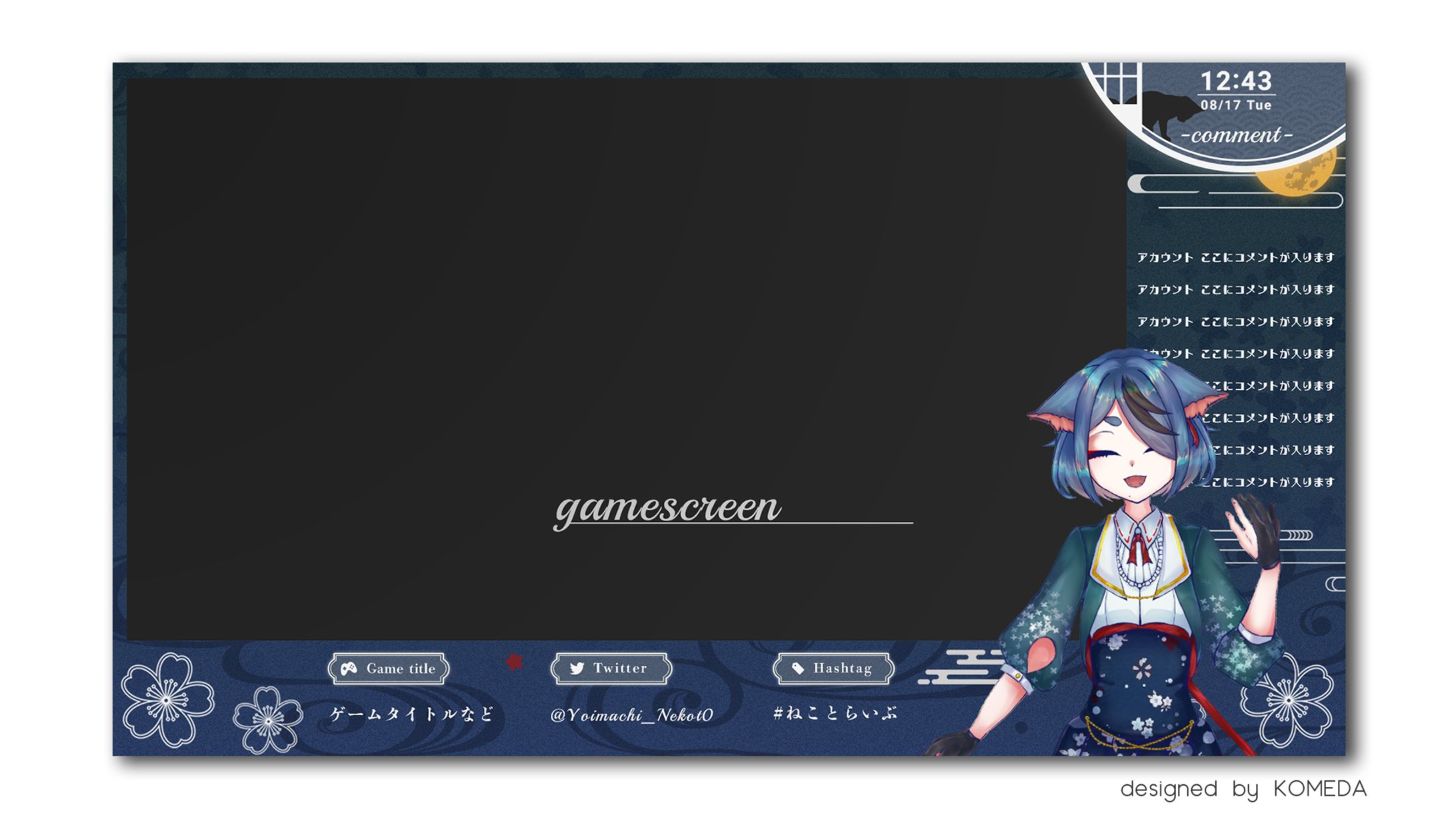宵待ねこと様 ゲーム配信画面-1