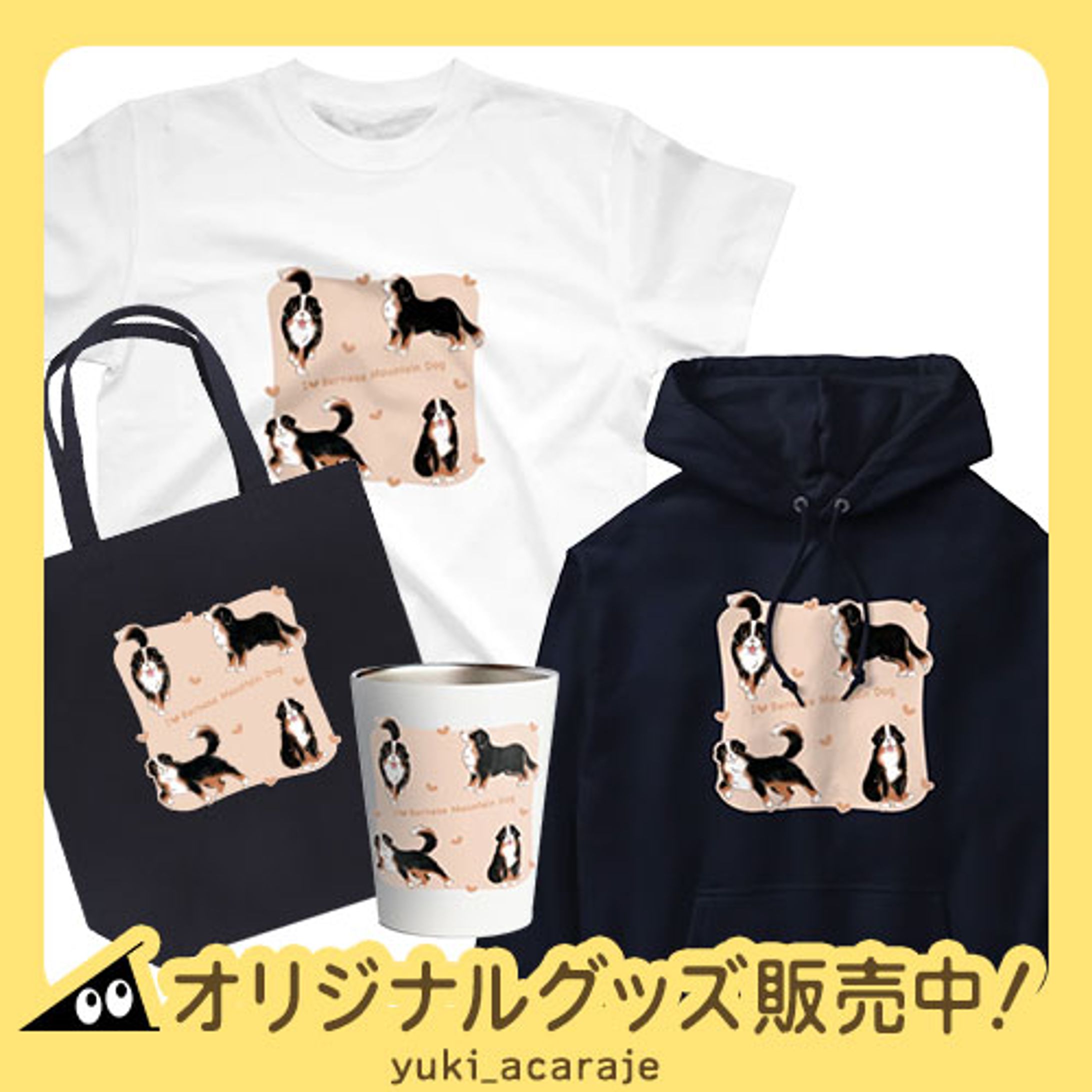 I Love バーニーズ-1