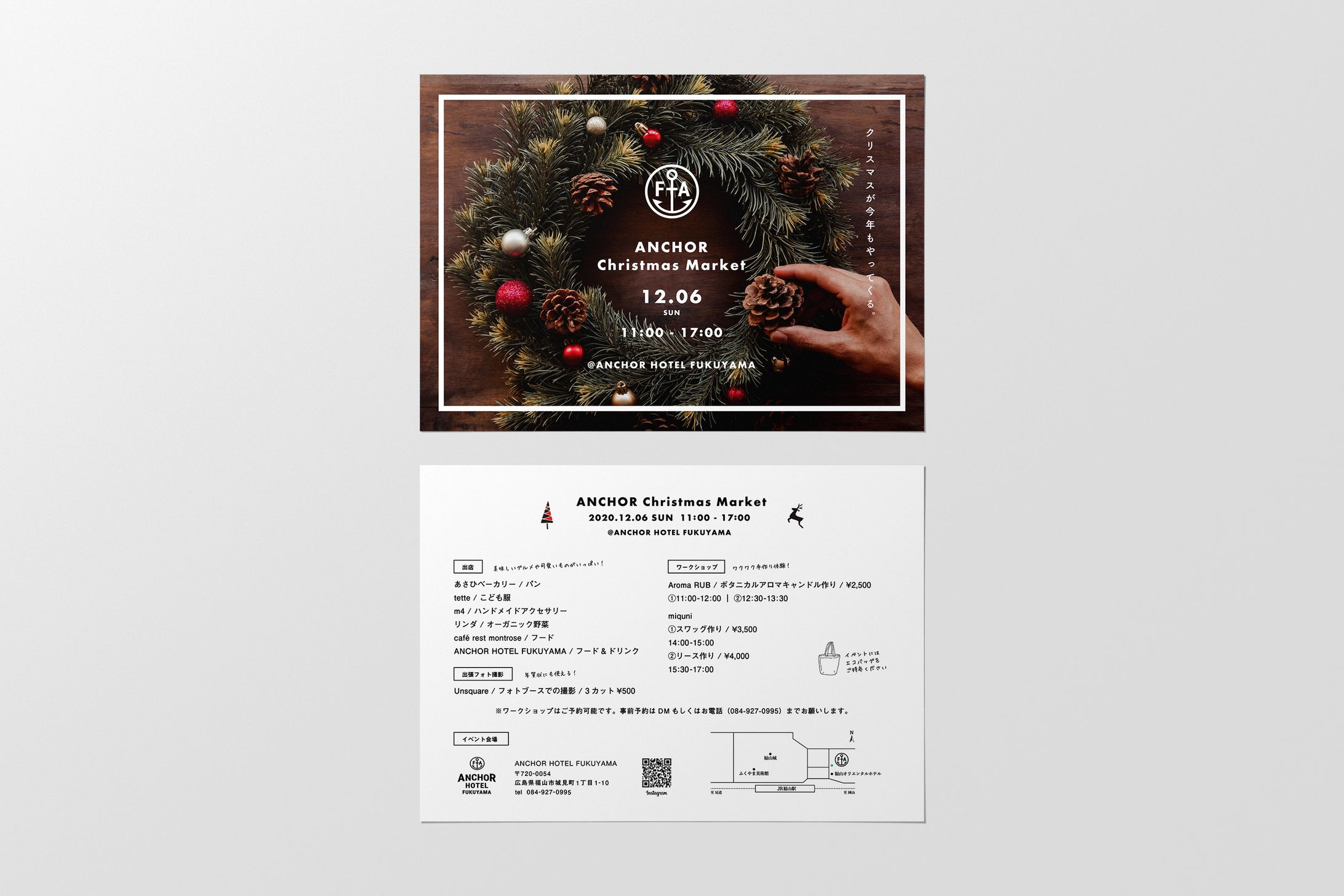 ANCHOR Cristmas Market フライヤー-1