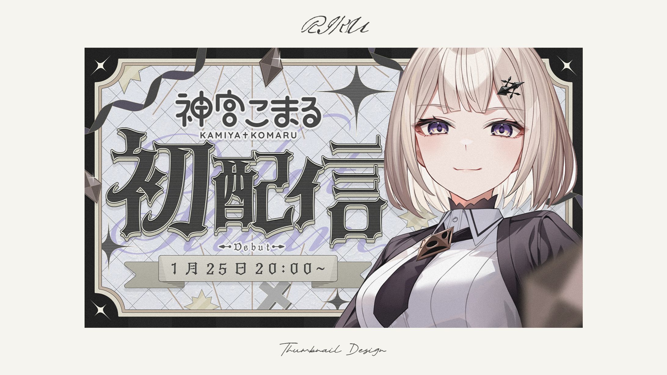 FENNEL所属神宮こまる様_初配信サムネイル-1
