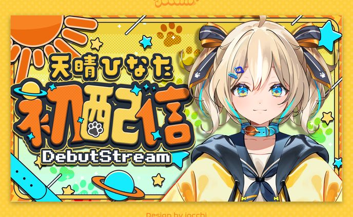 《Weather Planet》天晴ひなた / 初配信サムネイル