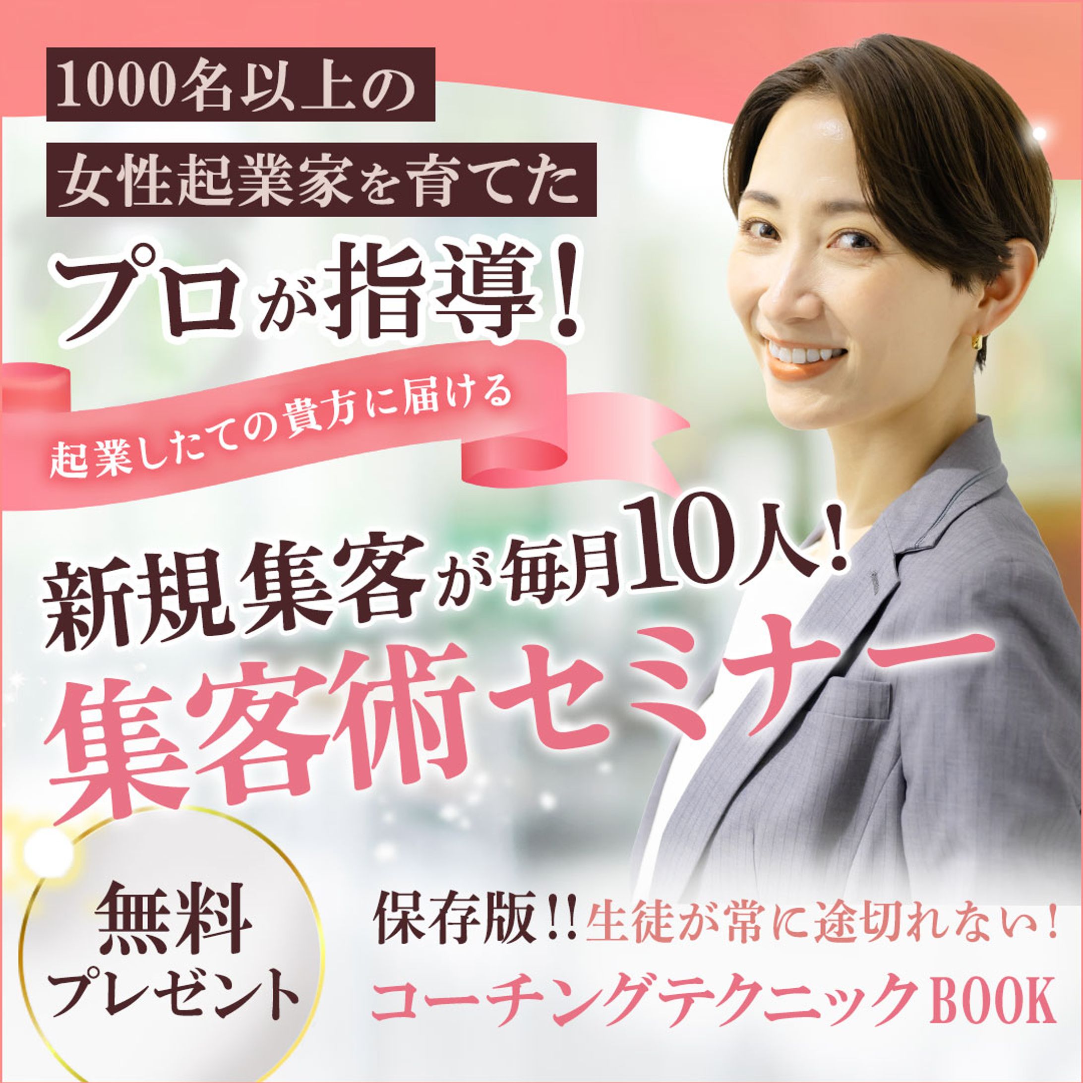 女性起業家セミナー-1