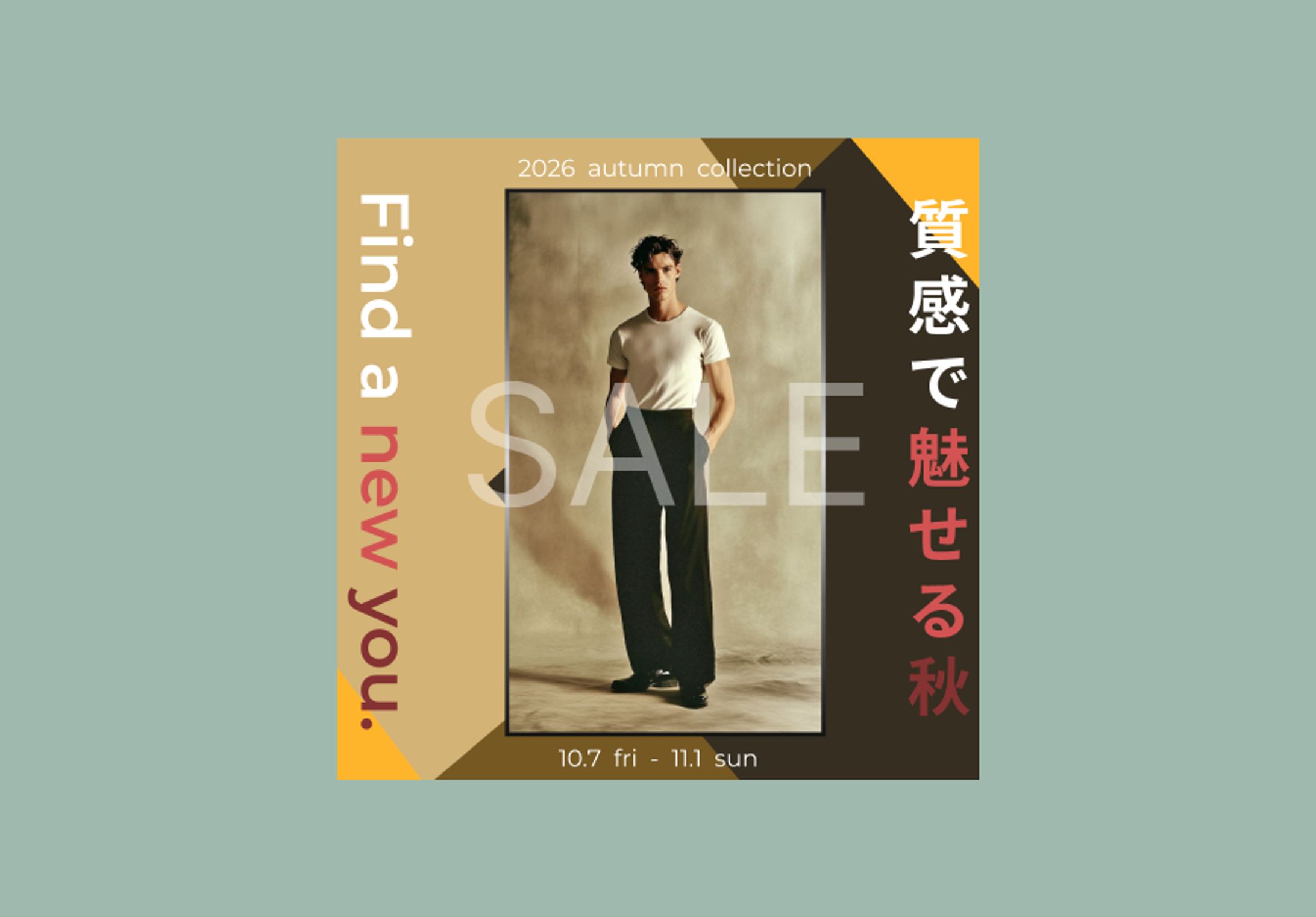ファッション　広告バナー-1