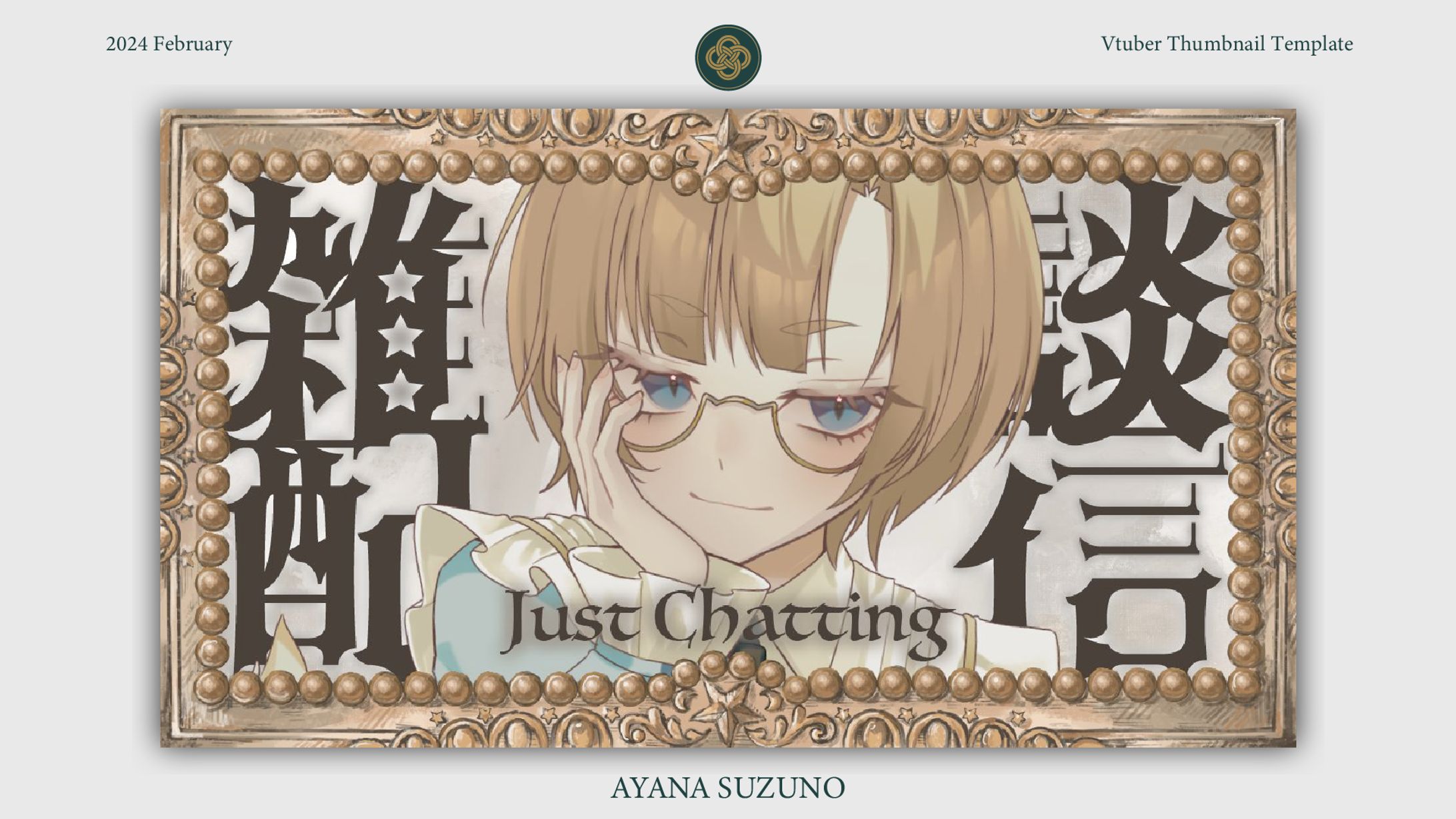 THUMBNAIL TEMPLATE : 星田りん-1