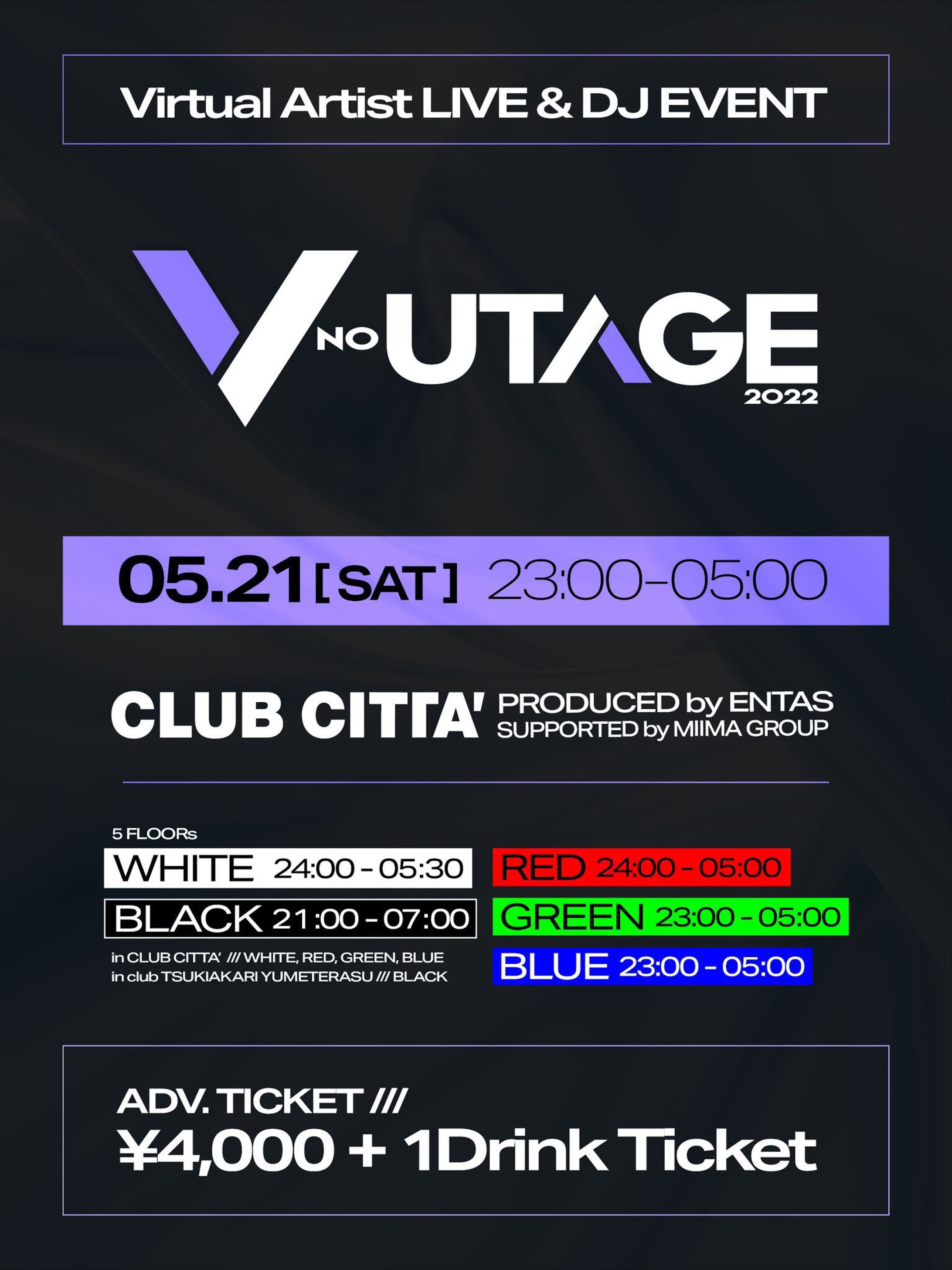 Vの宴 2022-1