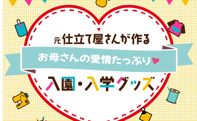 E様ハンドメイド　サムネイル