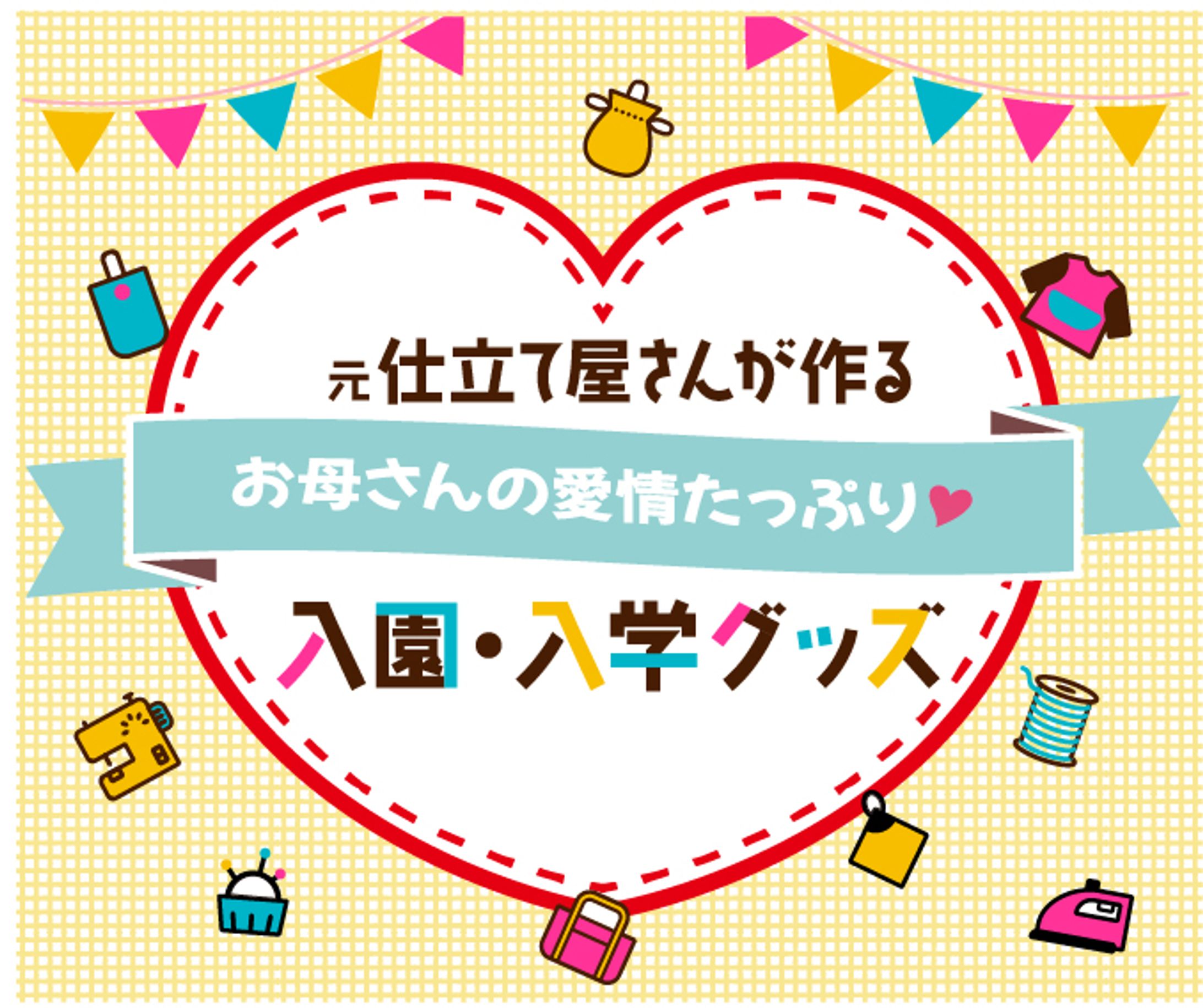E様ハンドメイド　サムネイル-1