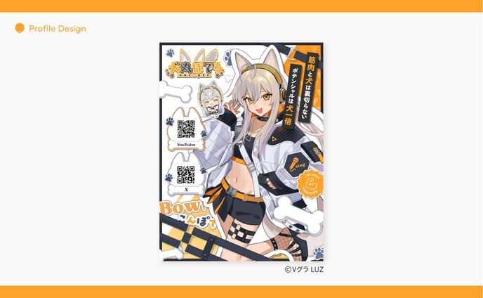 犬丸ぽてる様 プロフィール画像