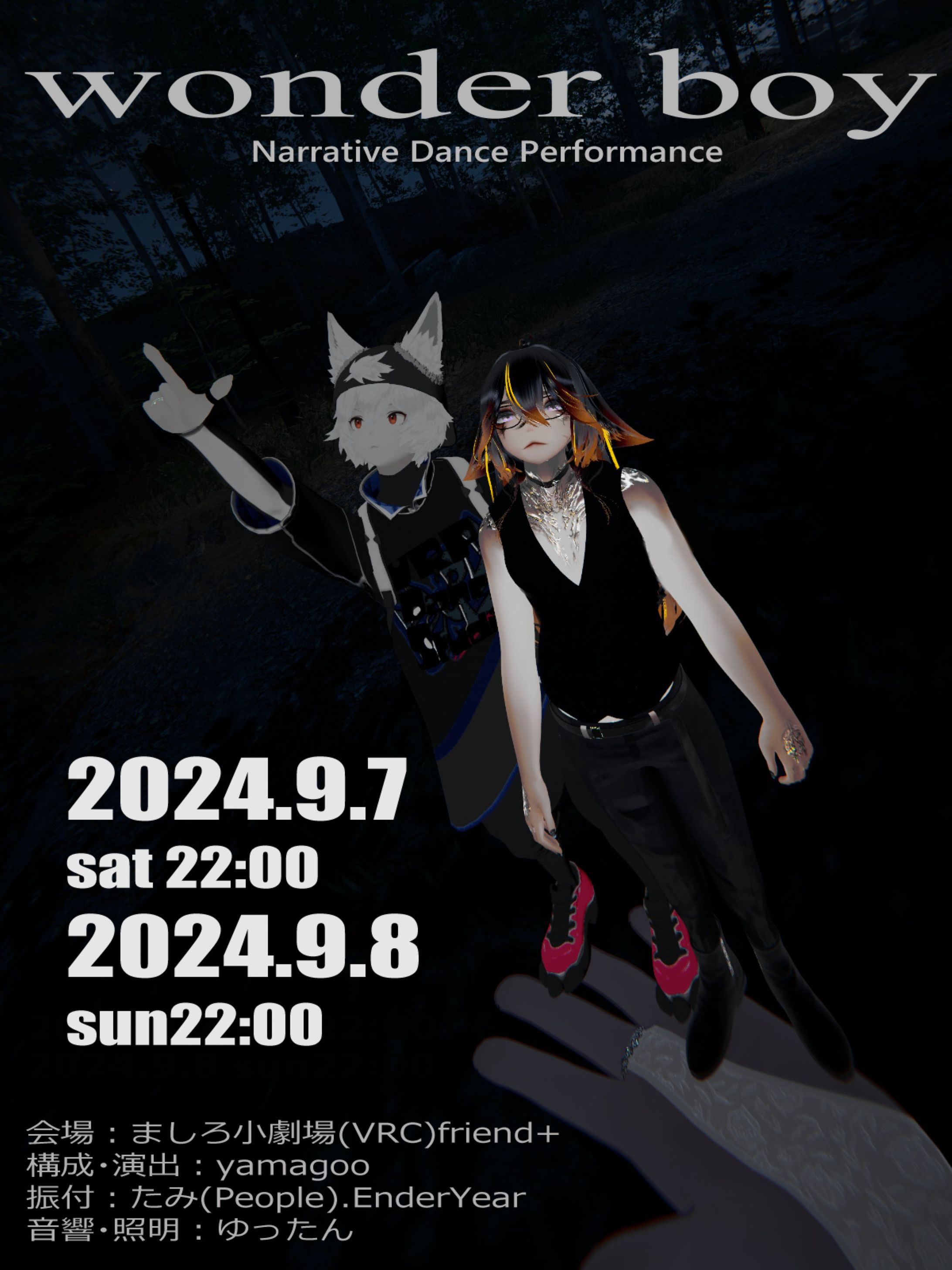 【舞台出演】wonder boy-1