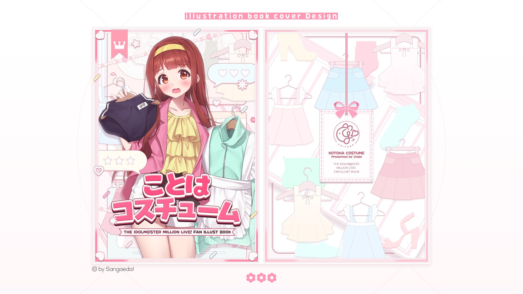 Chobi(田中琴葉) /  Illustration Book Cover & Inside Page(Dobira & Guest) Design-1